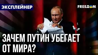 Почему РФ боится переговоров и переходит к классической провокации – объясняет FREEДОМ