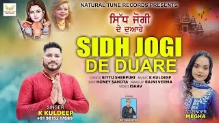 Sidh Jogi De Duare | K.Kuldeep | Natural Tune Records | New Devotional song 2025
