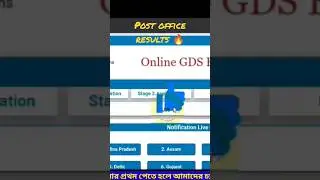Post office gds results out,2023🔥 #tripura #viral