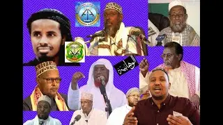 Shabaab iyo Ictisaam Wahaabiyadii dagaalantay ma heshiisay? Falanqeynta Ahmed Tooyo.