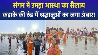 Magh Mela 2026 Begins in Prayagraj Massive Devotee Turnout on Paush Purnima Snan