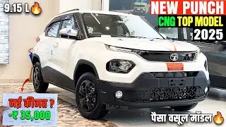 Tata Punch Accomplished Plus S Cng 2025 ( Top Model ) | नई ऑन रोड कीमत 🔥 | Tata Punch Top Model 2025
