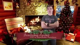 Новорічне привітання від Володимира Люльки, CEO в BrainBasket Foundation