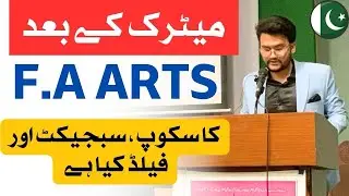 FA Arts Subjects Scope and Fields || 1st Year FA Arts Subject categories || Humanities group