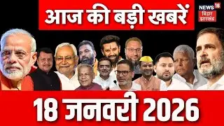 Aaj ki Taaja Khabar: आज की बड़ी खबरें| CM Nitish Samriddhi Yatra | PM Modi in Bengal | Tejashwi Yadav