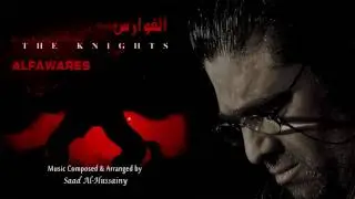 13 The Knight’s Roads دروب الفوارس