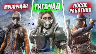 СТРАННЫЕ ТИПЫ ИГРОКОВ ARC RAIDERS