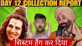 #OMG2 DAY 12 COLLECTION|| #GADAR2 DAY 12 COLLECTION || #Omg2Vs#Gadar2