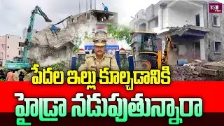 Hight Court Judge Gets Angry On Hydra Commissioner AV Ranganath Over Demolish | TG CM | 108Tv Telugu