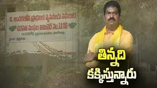 Former TDP Leader  Varupula Raja Doing Big Scam Of Farmers With The Name Of Loans || Sakshi TV