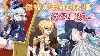 【原神动画】抽枫丹卡池的正确姿势！我已完全掌握！#原神 #原神枫丹  #芙宁娜 #那维莱特 #手书