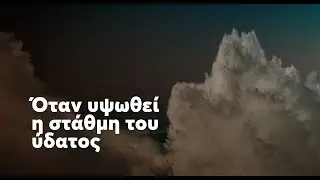 Ο Λόγος του Κυρίου