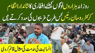 Roman Raees' Incredible Effort | Providing Iftar For Thousands & Supporting The Poor | Dastak TV