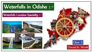 Waterfall In Odisha || Waterfall Location Speciality|| Odisha All Compititive Exam || #staticgk 