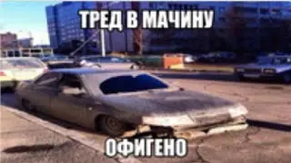 ру тред флип микс 2