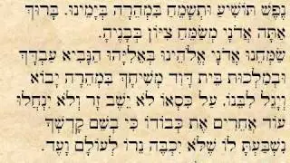 ברכות לפני ואחרי הפטרה נוסח מרוקאי