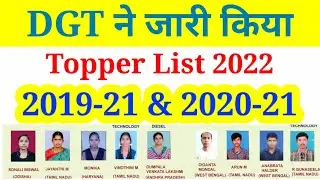 ITI Topper List 2022 Declared | All India Topper List 2022 Out Session 2019-21 & 2020-21