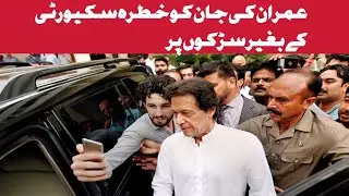Imran Khan Drive Car and Visit Islamabad Without Protocol