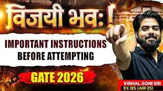 GATE 2026 Important Instructions 🔥 Must Watch Before Attempting | Vishal Soni Sir