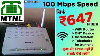 MTNL FTTH Fiber Plans and Offers 2025 | MTNL Fiber Plans | 1 Gbps Speed