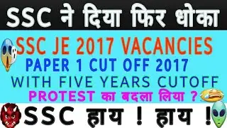 SSC JE TENTATIVE VACANCIES 2017 2016 2015 AND PAPER 1 CUTOFF