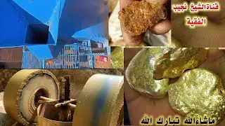 خام الذهب الناقر |طريقة كشف على الذهب |طريقة التركيز بالثقل |طواحين خاصه لعروق المرو