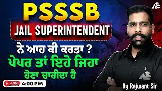 PSSSB Jail Superintendent 2026 | ਨੇ ਆਹ ਕੀ ਕਰਤਾ ? full Detail by Rajwant Sir