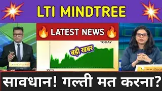 LTI Mindtree Share News Today ⚫ LTI Mindtree Share Latest News ⚫ Share Market