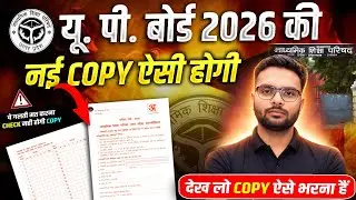 UP Board New Copy Kaisi hogi? | UP Board Copy Writing in 2026 New Fomart | Hindi Copy Kaise Likhen