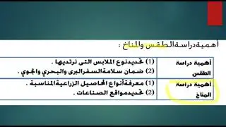 مادة الدرسات الاجتماعية _N.S_Y4-Bighton