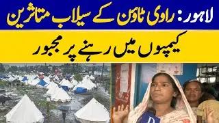 Lahore: Ravi Town Flood Victims Forced To Live In Camps | Dawn News