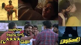 Vittalwadi Movie Theatrical Trailer || Rohit, Sudha Ravath || IndiaGlitz Telugu