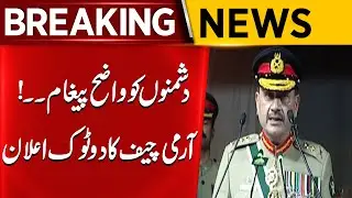 A Clear Message To The Enemies | Army Chief Clear Message |  Breaking News | Aik News