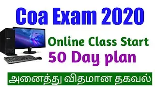 COA | COMPUTER ON OFFICE AUTOMATION | TNDTE | ONLINE CLASSES  Start. How do you private apply detail