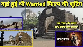Wanted movie shooting location | Bandra fort Mumbai SalmanKhan Ayeshatakia Major love tale