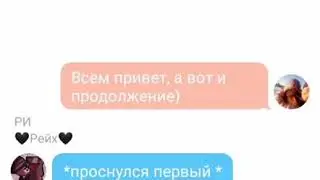 Переписка СССР & Рейха~4часть~