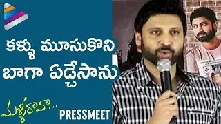 Sumanth Heartful Speech | Malli Raava Movie Press Meet | Sumanth | Akanksha Singh | #MalliRaava