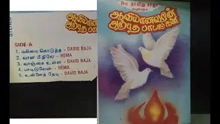 Aviyanavarin Arputha Padhalgal, Vol 1, A side - old tamil christian songs