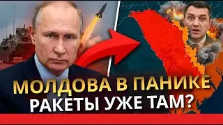 2026 ГОД: НОВАЯ ЦЕЛЬ — МОЛДОВА? Тайный план Путина и ответ НАТО