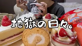 【爆食】30歳、親知らず抜いたのでご褒美デーします🍰【モッパン】