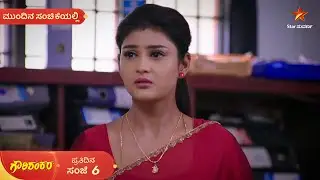 ಪಿಂಕಿಯನ್ನು ಗುರುತು ಹಿಡೀತಾಳಾ ಗೌರಿ? | Ep 728 | 21 Dec 2025 | Gowri Shankara | Mundina Sanchike