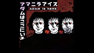 Manila Ice &bull; Adam Is Here (Full Album)