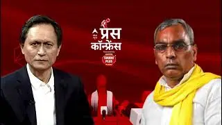 आज शाम 6 बजे प्रेस कॉन्फ्रेंस में ओम प्रकाश राजभर, सिर्फ ABP News पर | Om Prakash Rajbhar | UP News