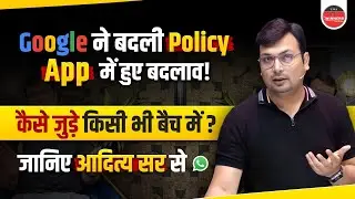 HOLI OFFER 2024 | विनर्स एप पर कोर्स कैसे ख़रीदे | Google Payment Policy Update | Aditya Patel Sir