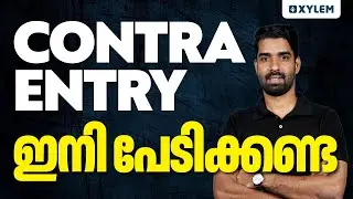 Contra Entry ഇനി പേടിക്കണ്ട | Xylem Plus One Commerce