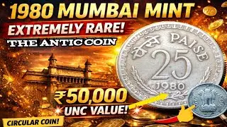 1980 Mumbai Mint 25 Paise Coin | ₹50,000 UNC Value | Extremely Rare | The Antic coin 🪙