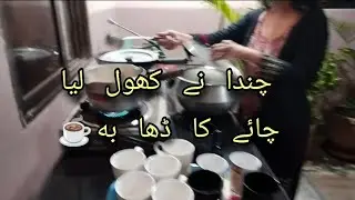 chanda Rani nay khol liya chae ka dhaba ik cup of tea 10 hazar mei by Nazish ashr