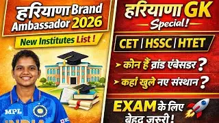 Haryana Brand Ambassador List 2026 + New Institutes in Haryana 🔥 | Haryana GK | CET Mains
