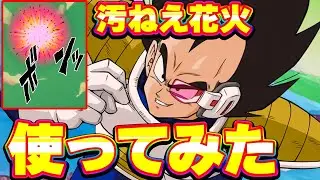 汚ねえ花火を使ってみたらそこそこ強かったです【ドッカンバトル】
