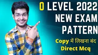 O Level Exam New Pattern 2022 || O level New Exam Pattern Full Process
